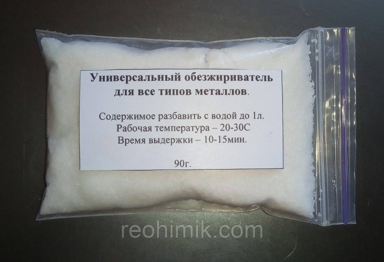 Универсальный обезжириватель для всех типов металлов на 1л.: продажа ...