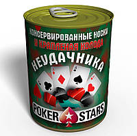 Консервированные Носки И Крапленые Карты Неудачника PokerStars - подарок с юмором