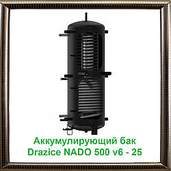 Акумулюючий бак Drazice NADO 500 v6 - 25