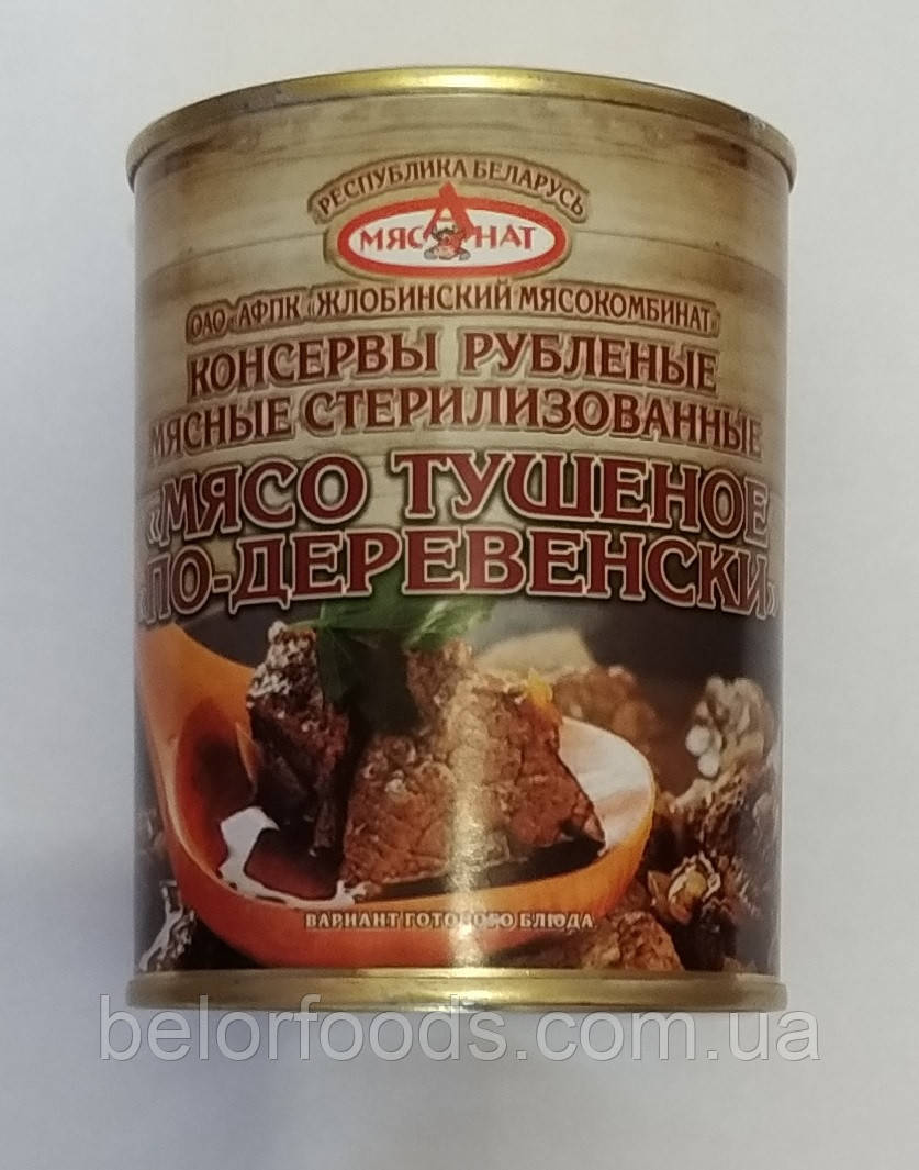 Мясо тушеное "По-деревенски" (говядина) Жлобин Беларусь Тушенка Белоруссия - фото 1 - id-p1017241961