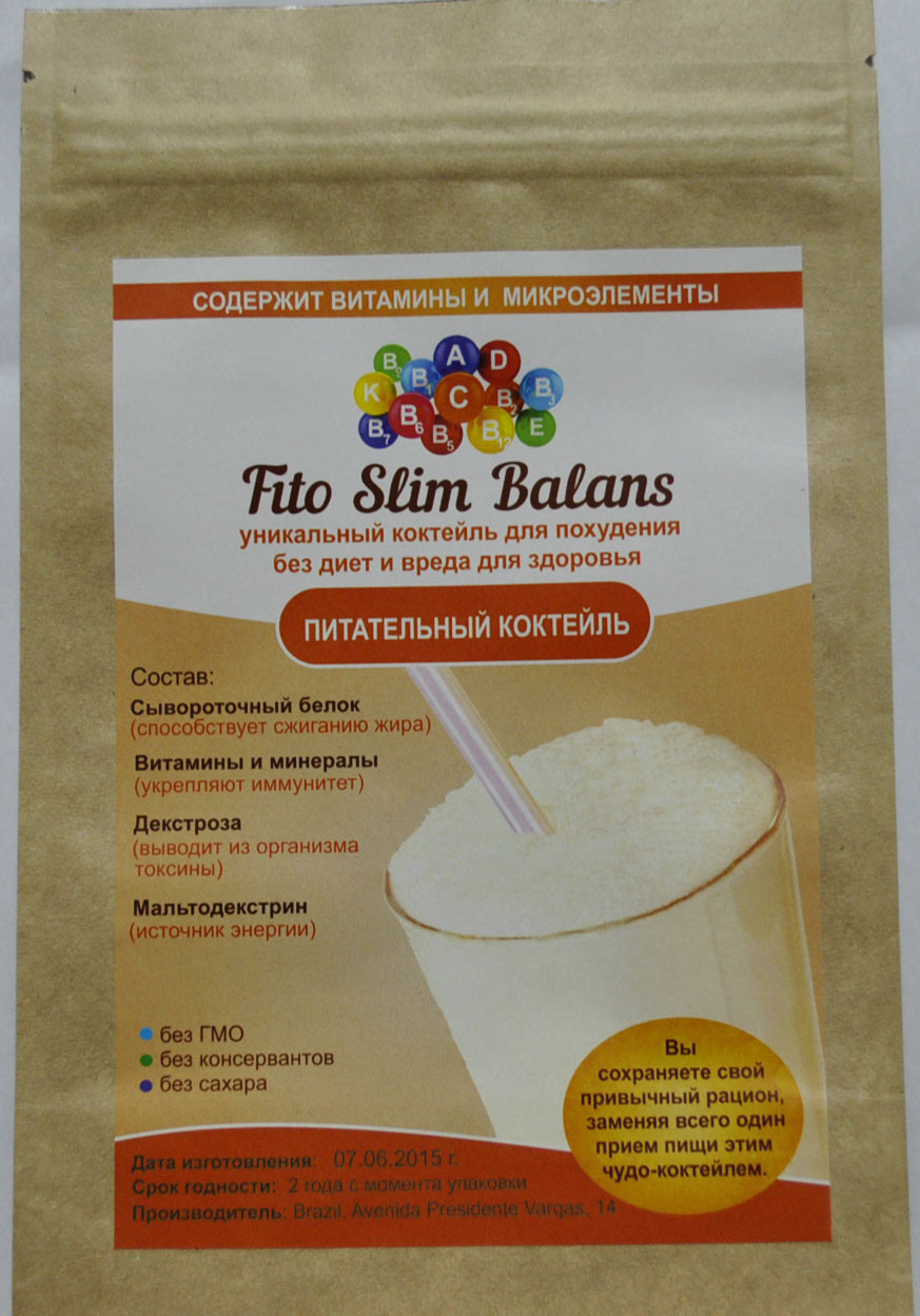 Напиток Fito Slim Balance Фіто Слім Баланс для похудения. Жиросжигатели - фото 1 - id-p1020515491