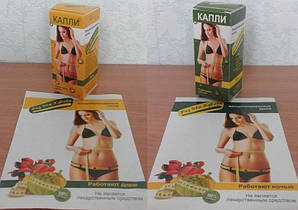 Раз-два худоба – концентровані краплі для контролю ваги