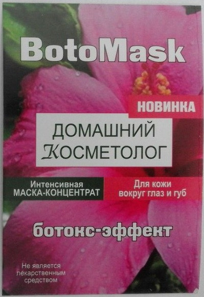 BotoMask - маска для обличчя з ботокс-ефект (Бото Маск)