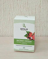 Напиток OxySlim Окси Слим для похудения. Жиросжигатели