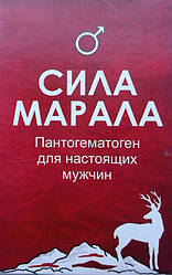 Сила Марала – порошок для підтримки загального самопочуття