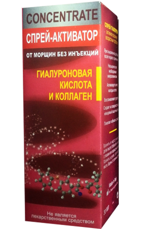 Гіалуронова кислота і Колаген - Спрей-активатор від зморшок, Спрей гіалуронова кислота