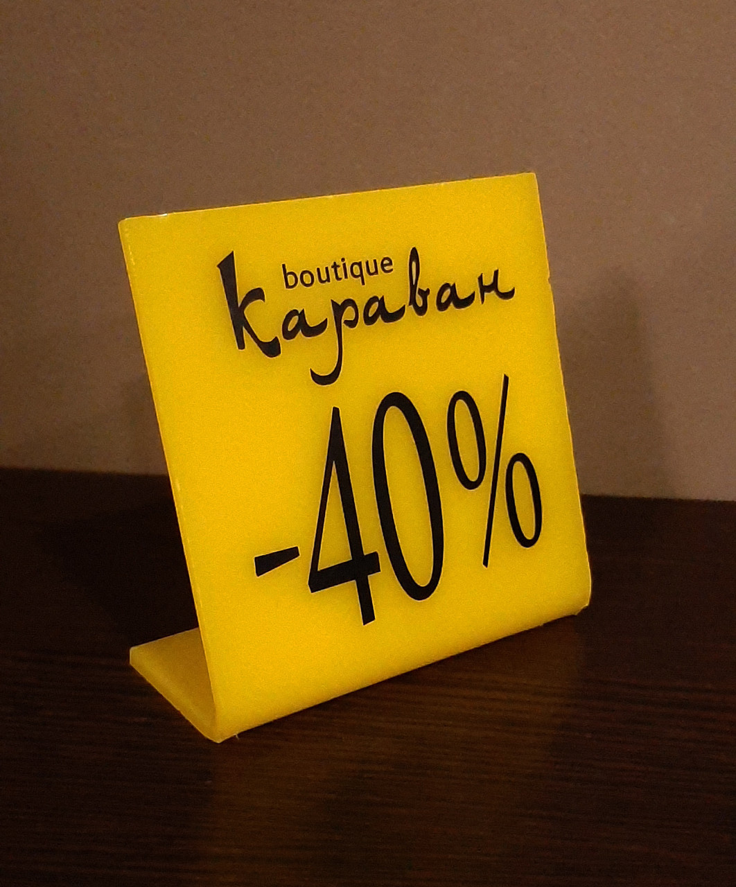 Настільна табличка з Вашим логотипом