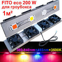 Fito eco 200W фітосвітильник 200 ватів