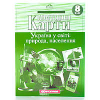 Географія 8 клас