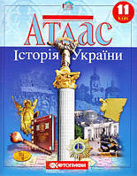 Історія України 11 клас