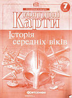 Історія середніх віків 7 клас
