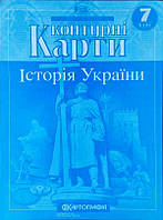 Історія України 7 кл