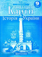 Історія України 9 клас