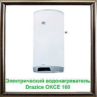 Электрический водонагреватель Drazice OKCE 200