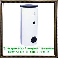 Электрический водонагреватель Drazice OKCE 1000 S/1 MPa