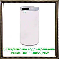 Электрический водонагреватель Drazice OKCE 200S/2,2kW