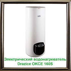 Електричний водонагрівач Drazice OKCE 160 S
