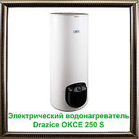 Электрический водонагреватель Drazice OKCE 250 S