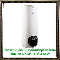 Электрический водонагреватель Drazice OKCE 160S/3-6kW