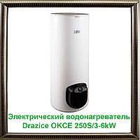 Электрический водонагреватель Drazice OKCE 250S/3-6kW