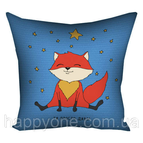 Подушка "Ти просто диво!", 30х30 см, фото 1