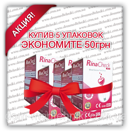 Набір тест-смужок "Ріна Чек" 5 уп. (250 шт.), фото 2