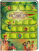 Книга-игра Путешествие в сказку Настольные игры для веселого досуга (на украинском языке)