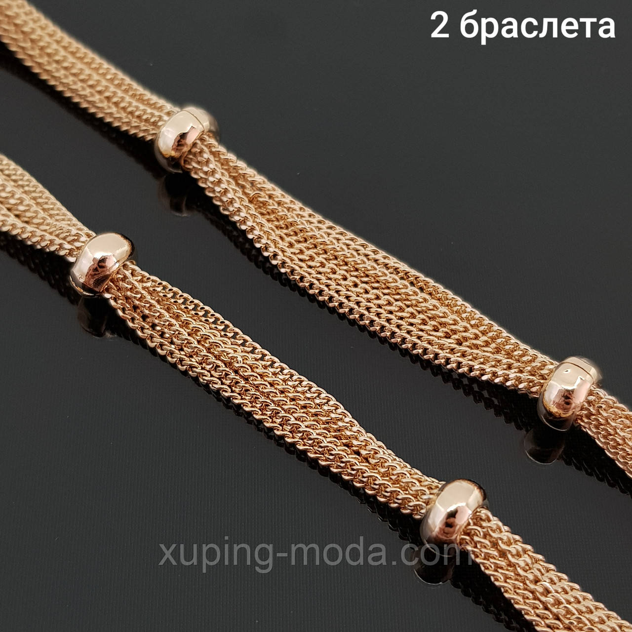 Набір браслетів 2 шт. Браслети xuping