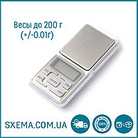 Ваги ювелірні MH-500 високоточні 0.01г до 500 г з підсвіткою, кишенькові