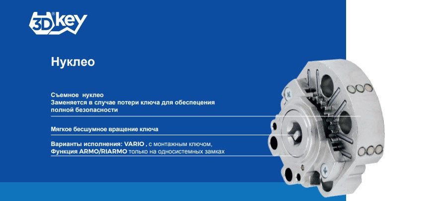 Замок врезной односистемный Mottura 3D KEY 3D.571AR 3 основных ключа - фото 8 - id-p1020899261