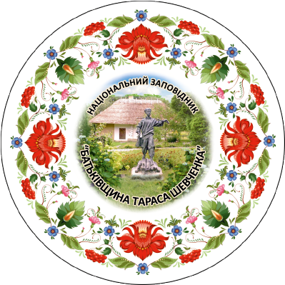 Магніт тарілочка-розпис "Національний заповідник "Батьківщина Тараса Шевченка"