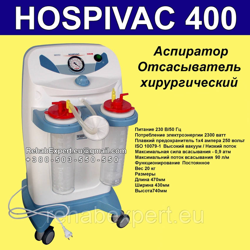 Отсасыватель хирургический Ca-Mi Hospivac 400 Full Suction units ...