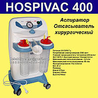 Відсмоктувач хірургічний Ca-Mi Hospivac 400 Full Аспіратор Стаціонарний підлоговий на колесах 90 л/м