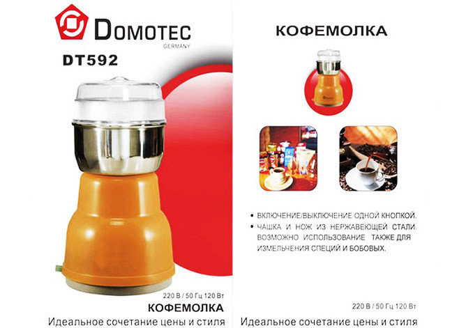 Кавомолка DOMATEC DT-592