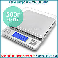 Ваги цифрові KS-386 високоточні 0.01г до 500 г з підсвіткою, кишенькові
