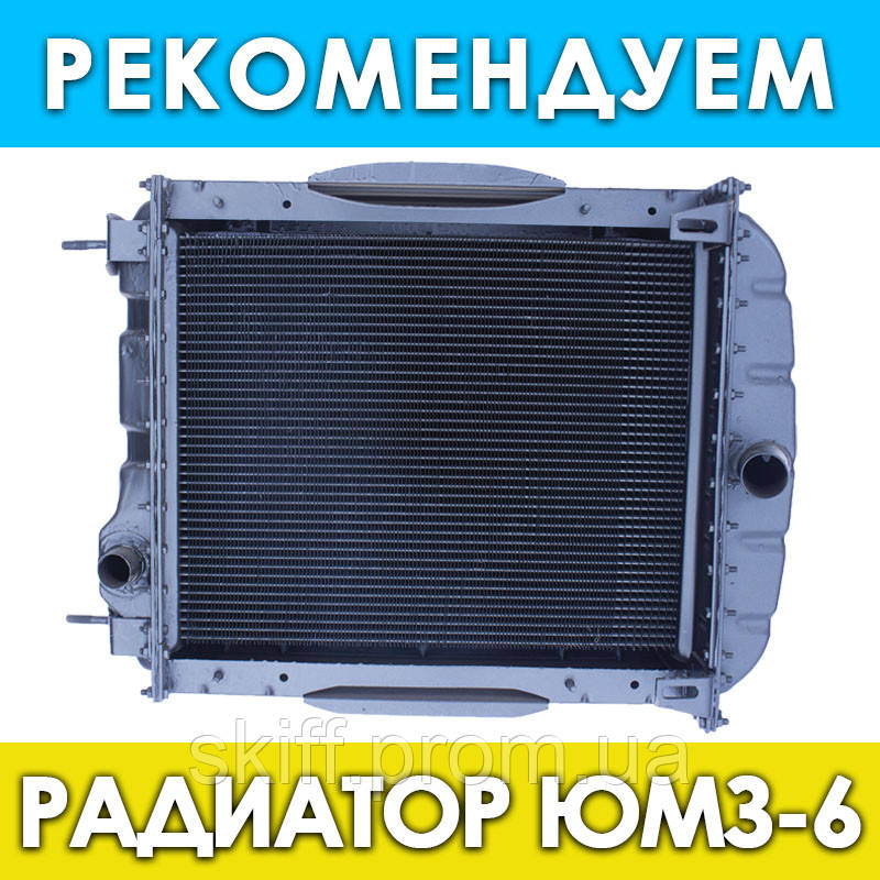 Радіатор водяний ЮМЗ-6 (Д-65) 45-1301.006