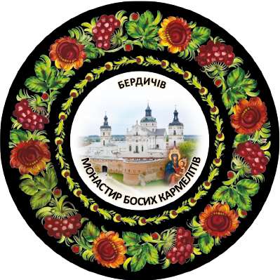 Магніт тарілочка-розпис "Бердичів. Монастир Босих Кармелітів"