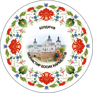 Магніт тарілочка-розпис "Бердичів. Монастир Босих Кармелітів"