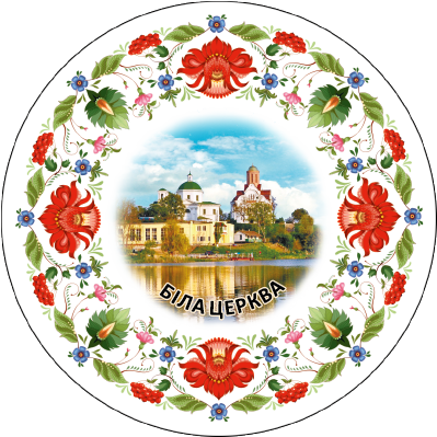 Магніт тарілочка-розпис "Біла Церква"
