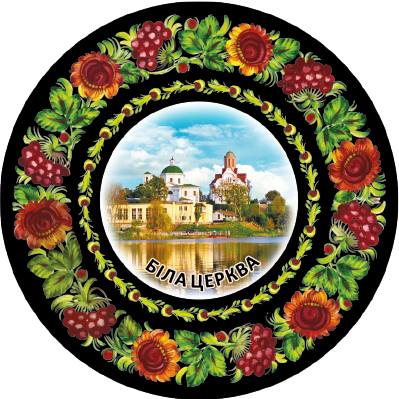Магніт тарілочка-розпис "Біла Церква"