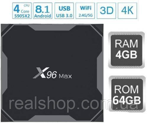 X96 Max+ Plus S905X3 4GB/64 GB Smart TV Android TV Смарт ТВ Приставка 4K wi-fi + навчальний пульт