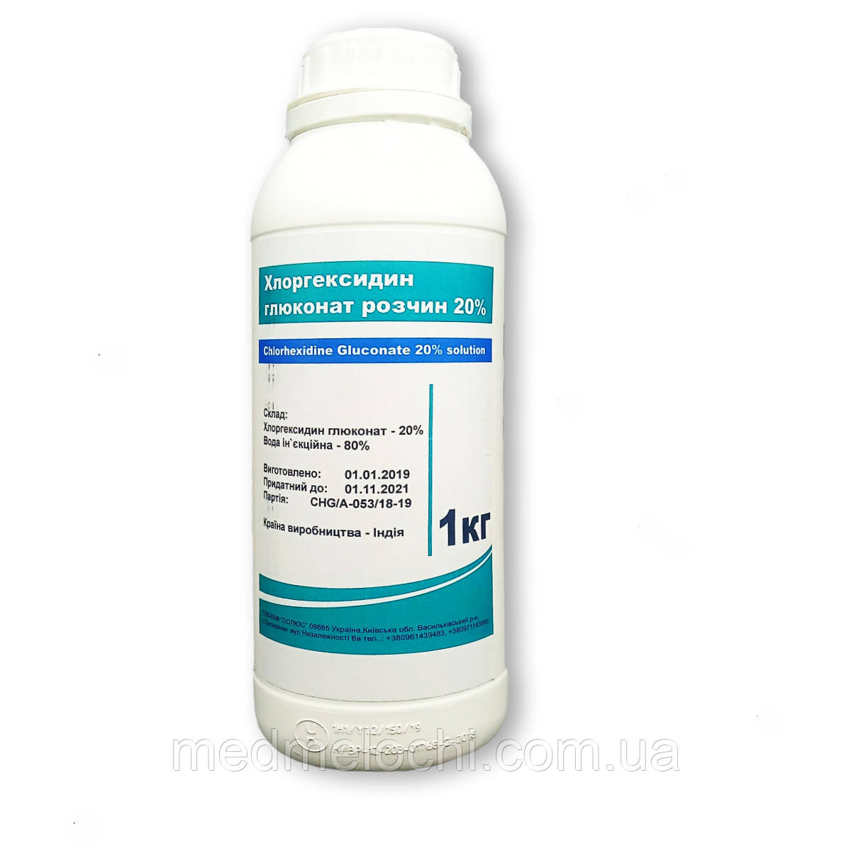 Хлоргексидин 20% 1 кг: купити в MedMelochi ⚕️