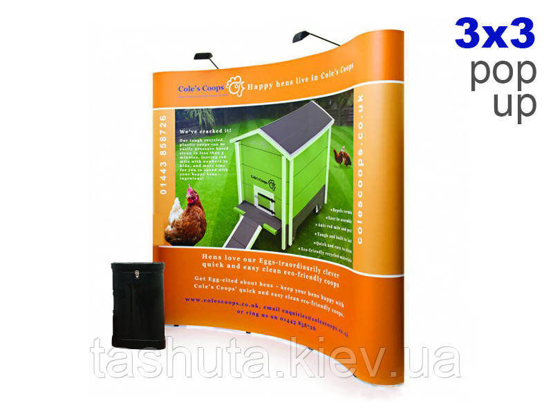 Дисплей система Pop-Up 3x3 (2,3x2,6м) + сумка Ташута  (21-50040)