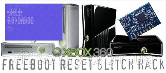 Freeboot,Reset Glitch Hack,JTAG,Xbox 360 Slim і Fat