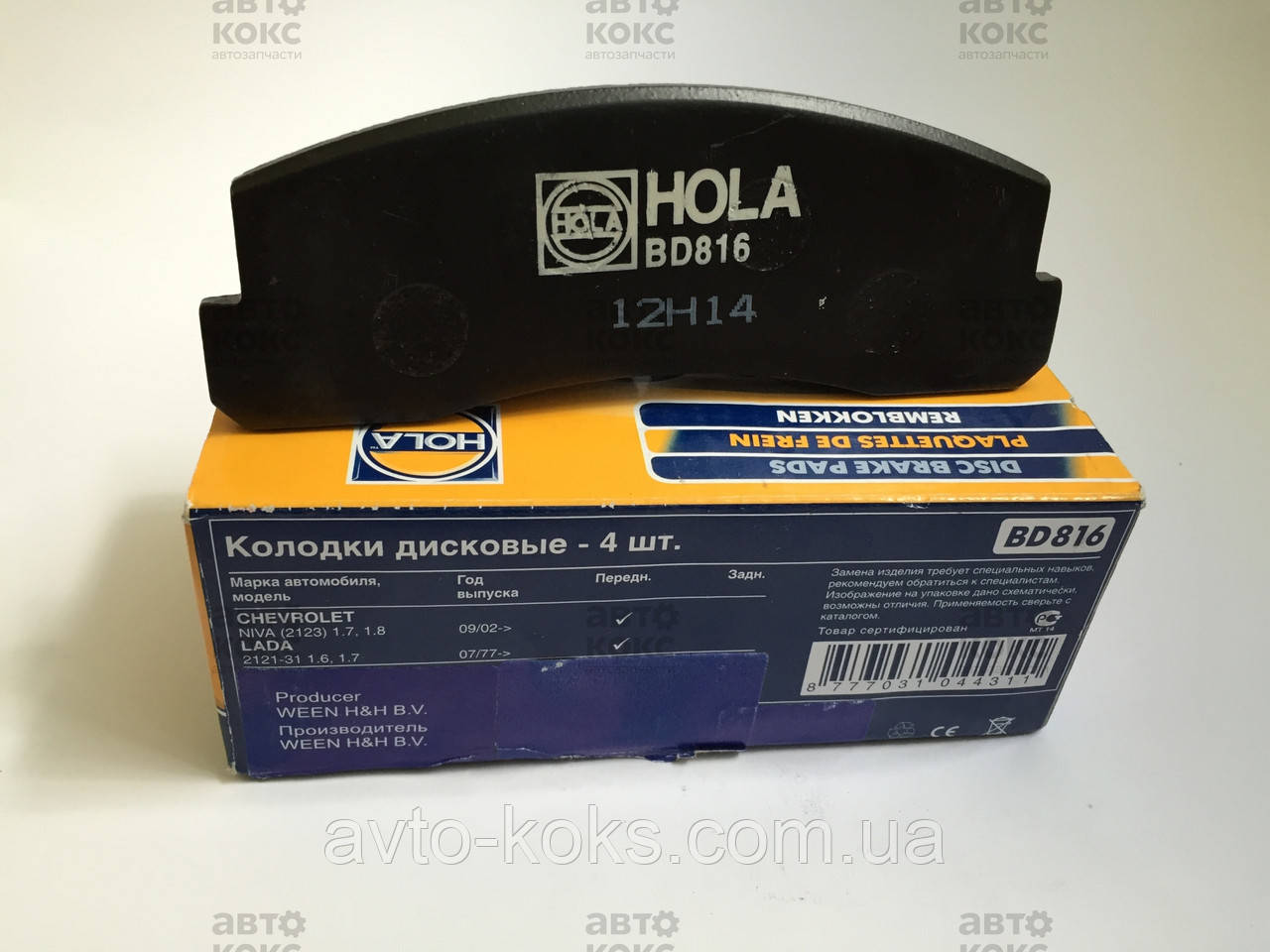 Колодки гальмівні передні Hola BD816 на Ніва 2121-2131, Нива Шевроле (2123).