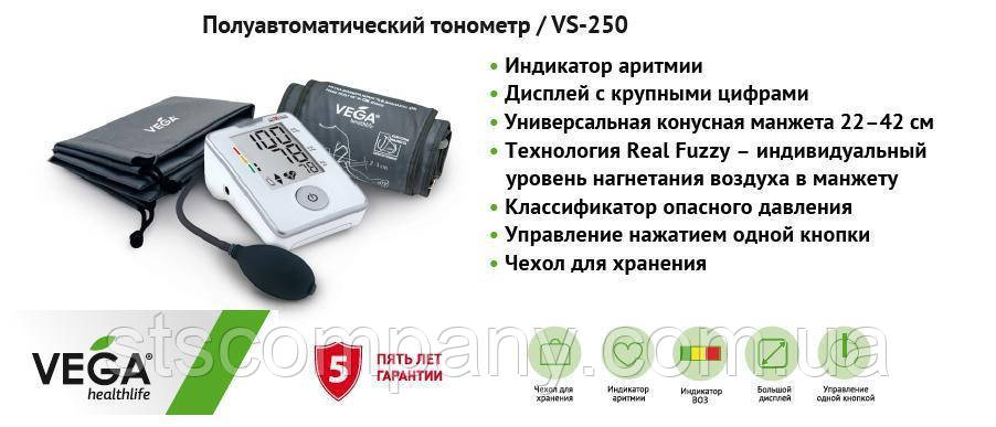 Тонометр Вега напівавтоматичний VEGA VS-250 Гарантія 5 років EU2021 Аналог Microlife bp n1 basic