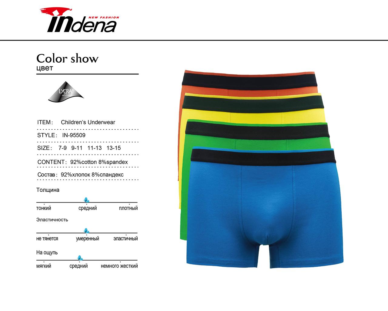Підліткові стрейчеві шорти на хлопчика Марка «INDENA» арт.95509