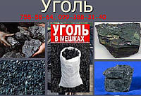 Як утворюється ціна на вугілля у Харкові?
