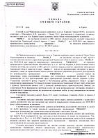 Скасовано Постанову слідчого про закриття кримінального провадження шляхом подання Скарги в порядку статті 303 КПК України.