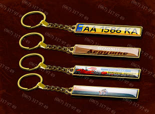 Брелоки для авто з бортиком Brelok GOLD c 3D лінзою (ланцюжок)